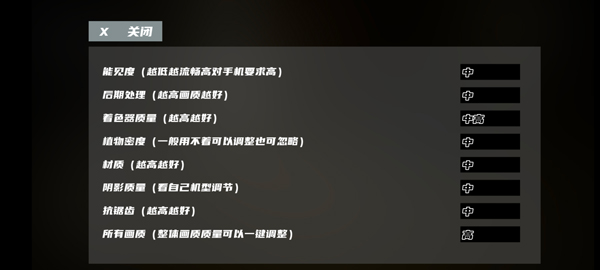打开后室6手游app截图