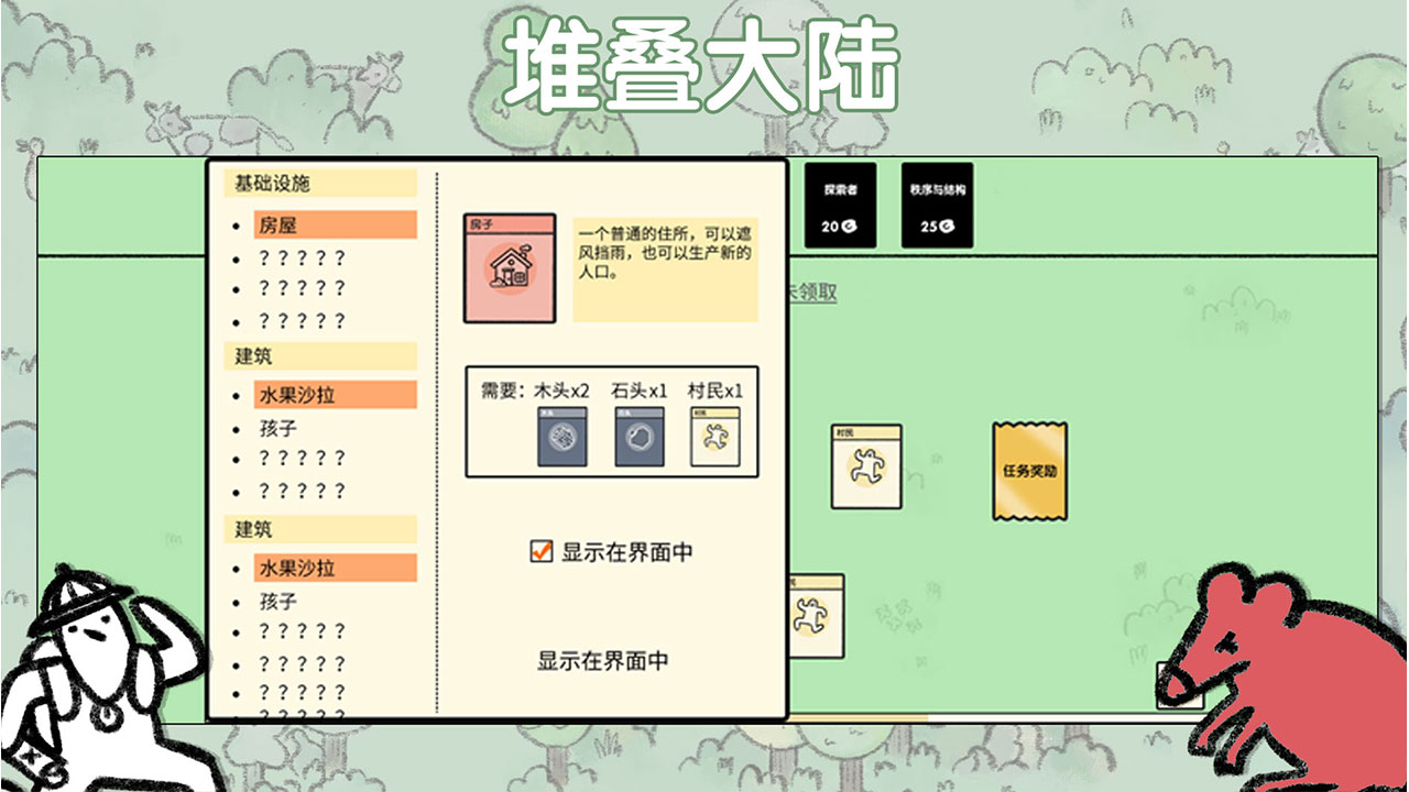 堆叠大陆 无需登录版手游app截图