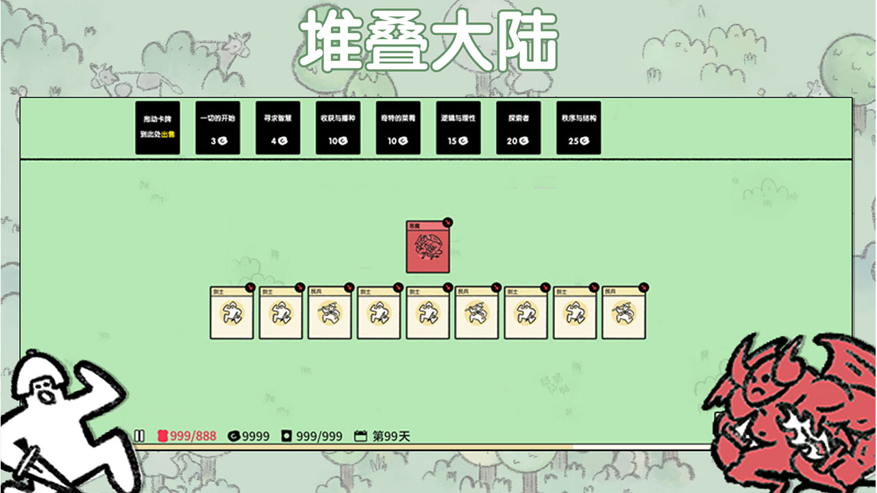 堆叠大陆 无需登录版手游app截图