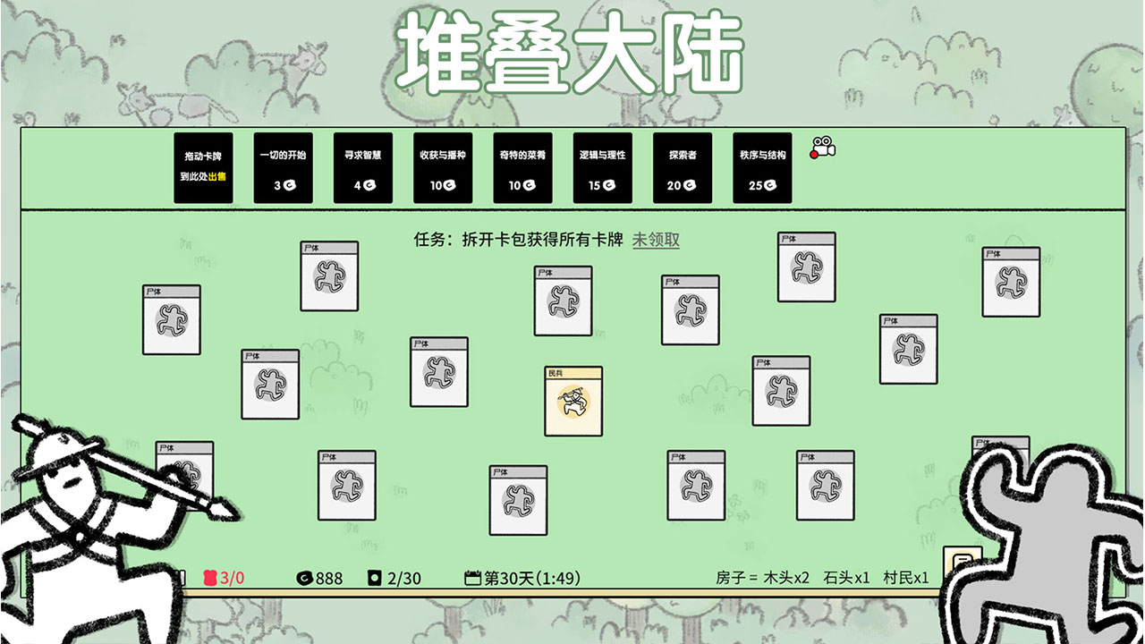 堆叠大陆 无需登录版手游app截图