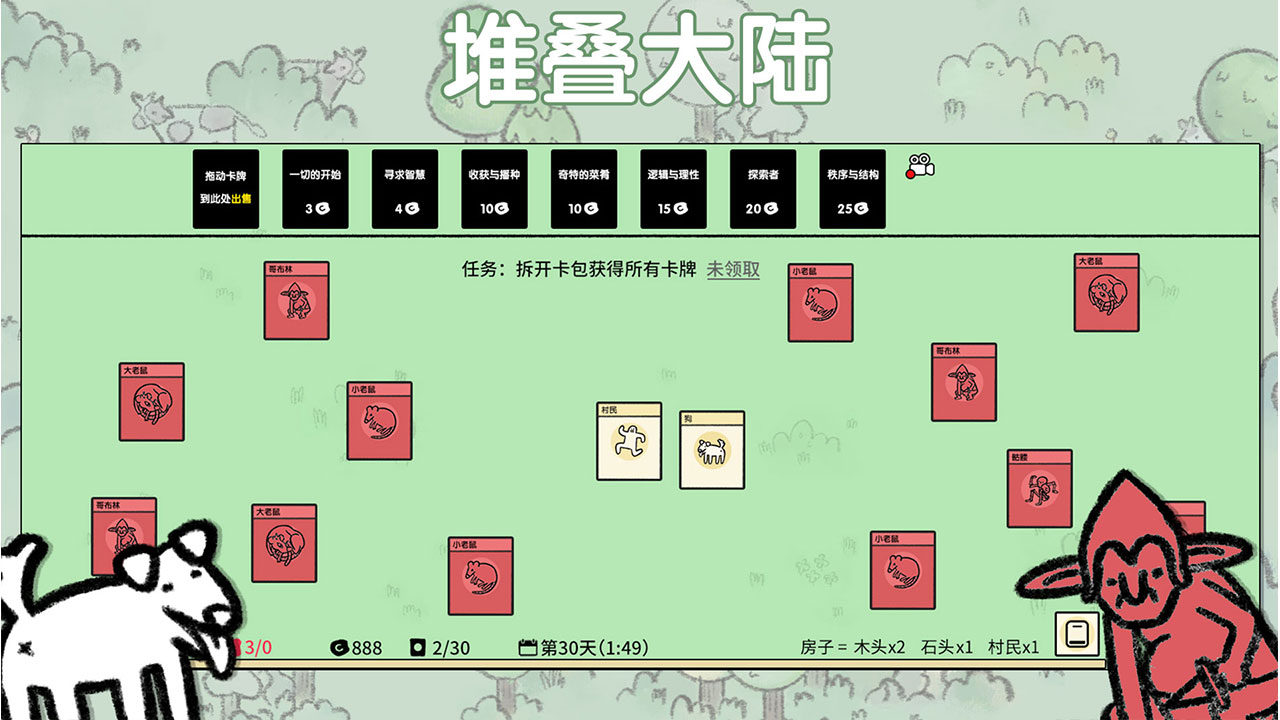 堆叠大陆 无需登录版手游app截图