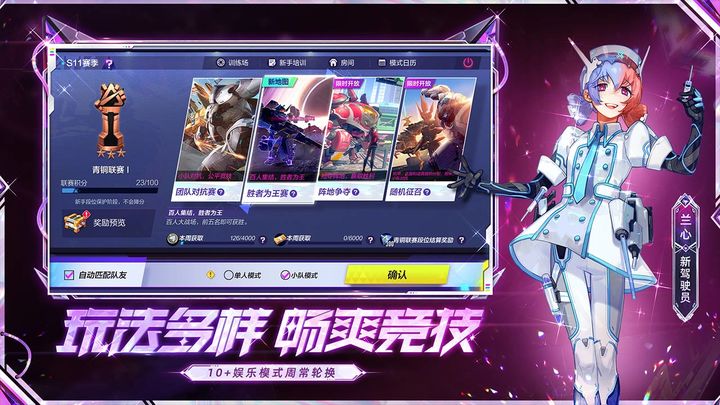 机动都市阿尔法 国际服手游app截图