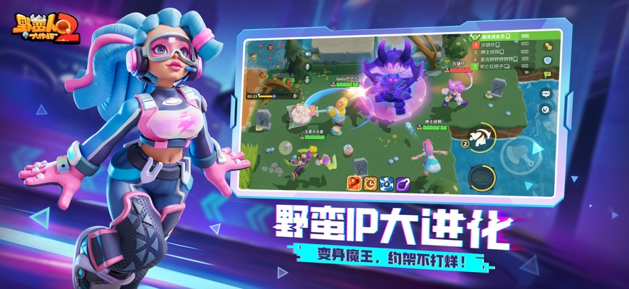 野蛮人大作战2 2025最新版手游app截图
