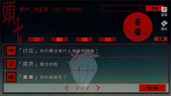 头七怪谈 官方正版手游app截图