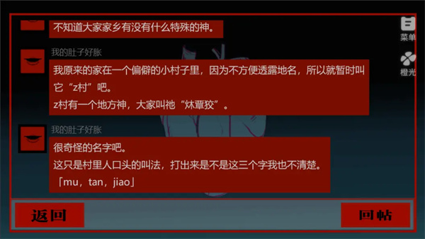 头七怪谈 官方正版手游app截图