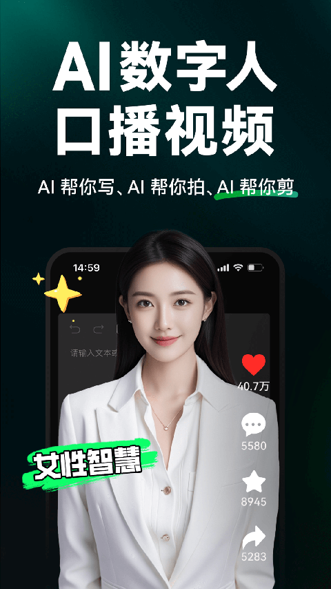 闪剪 app免费无广版手机软件app截图