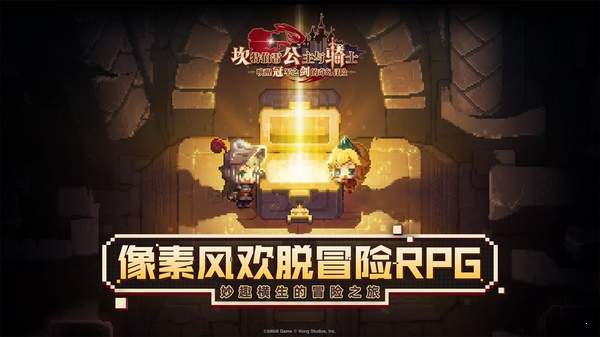 坎公骑冠剑 b服版手游app截图