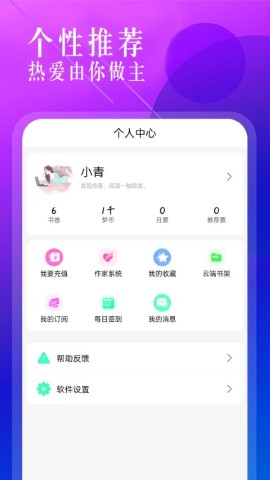 海棠书城 下载免费官网版手机软件app截图