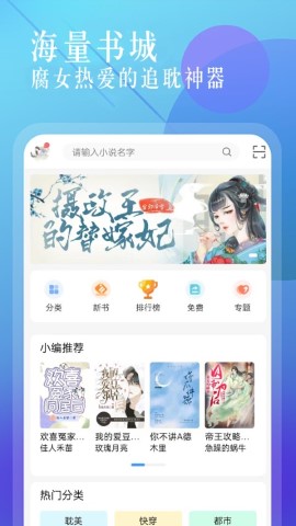 海棠书城 下载免费官网版手机软件app截图