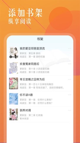 海棠书城 下载免费官网版手机软件app截图