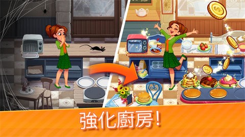 美味餐厅世界烹饪手游app截图