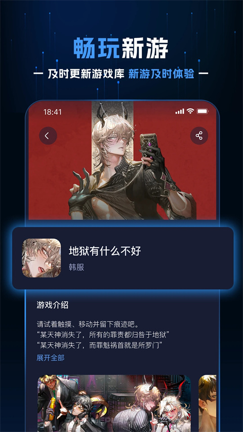 野豹加速器 安卓版手机软件app截图