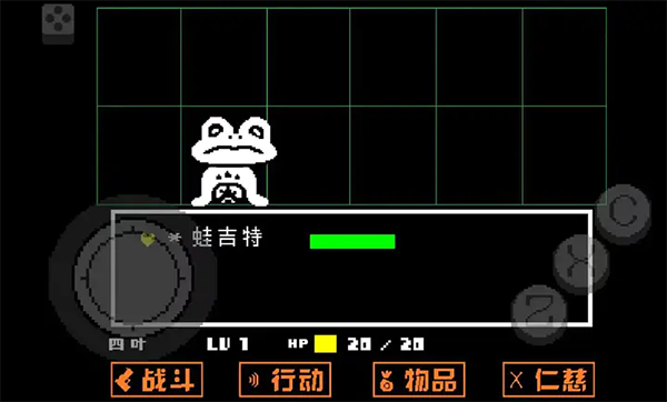 传说之下黄金正义 汉化版手游app截图