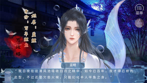 我和侍神谈恋爱手游app截图