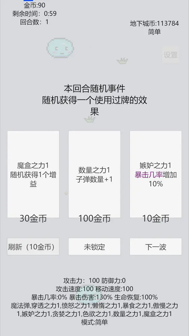 萌萌地下城2手游app截图