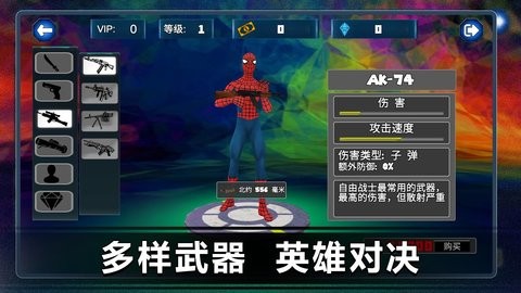 蜘蛛英雄正义模拟器手游app截图