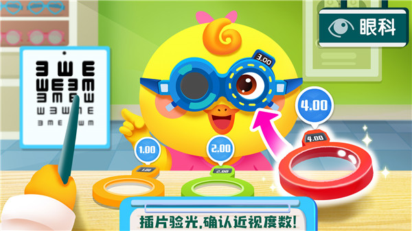 宝宝诊所日记手游app截图