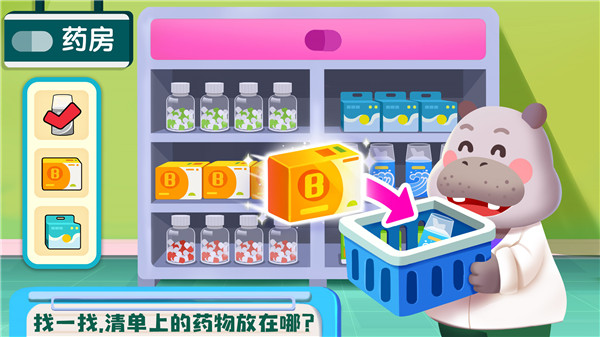 宝宝诊所日记手游app截图