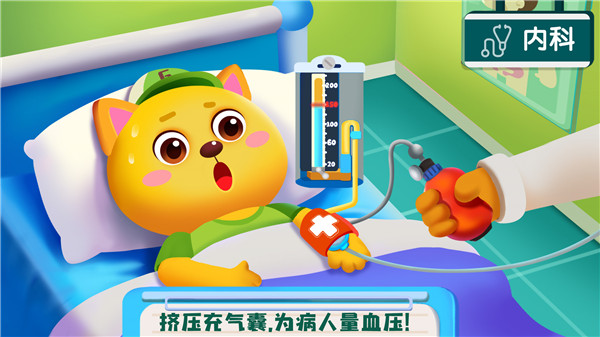 宝宝诊所日记手游app截图