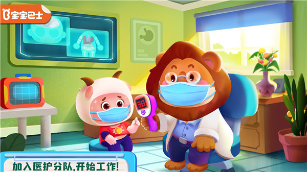 宝宝诊所日记手游app截图