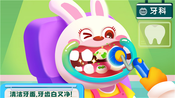 宝宝诊所日记手游app截图