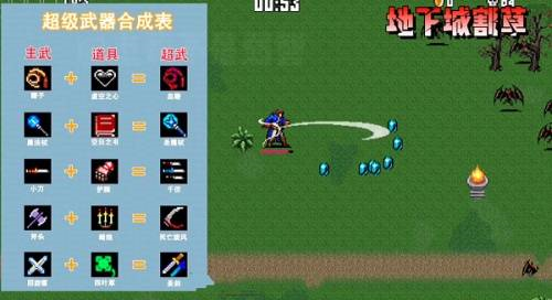 地下城割草 无广告安卓版手游app截图