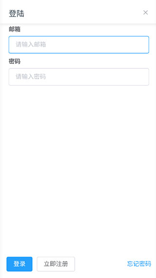 Mikutools 合成语音专业版手机软件app截图