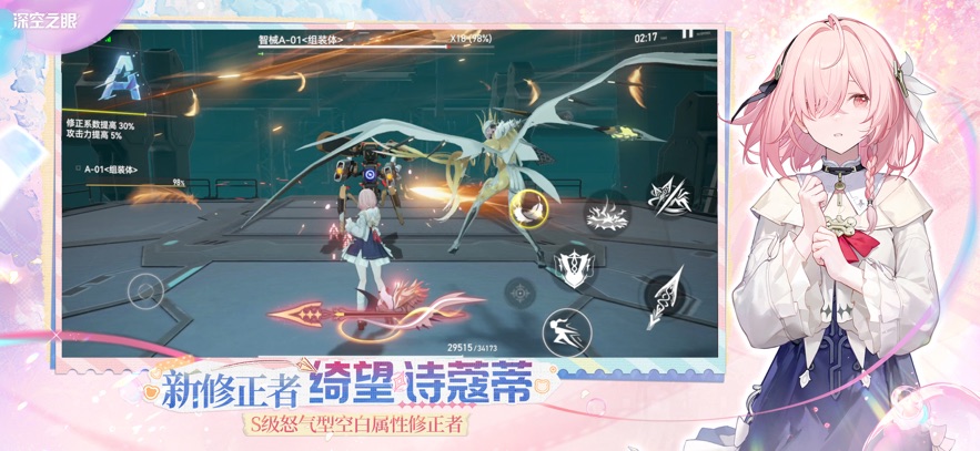 深空之眼手游手游app截图