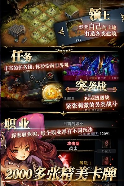 龙之崛起 安卓版手游app截图