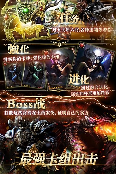 龙之崛起 安卓版手游app截图