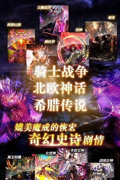 龙之崛起 安卓版手游app截图