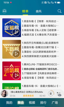 DJ音乐盒手机软件app截图