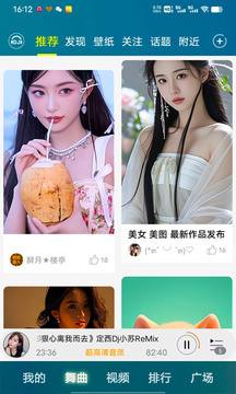 DJ音乐盒手机软件app截图