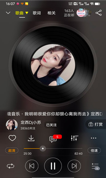 DJ音乐盒手机软件app截图