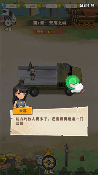 小趴菜出击手游app截图