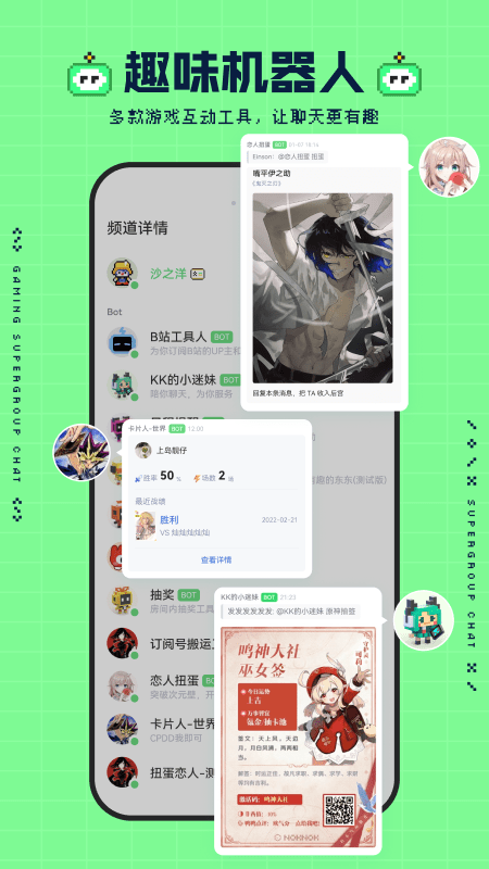 NokNok 官方安卓版手机软件app截图
