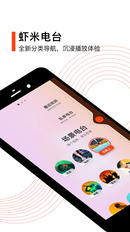 虾米音乐 下载安卓手机版手机软件app截图