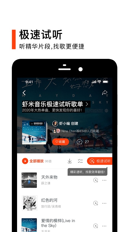 虾米音乐 下载安卓手机版手机软件app截图