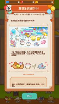 妖精的烘焙工坊 官方正版手游app截图