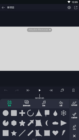 alightmotion 2025官网最新版手机软件app截图
