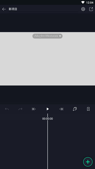 alightmotion 2025官网最新版手机软件app截图
