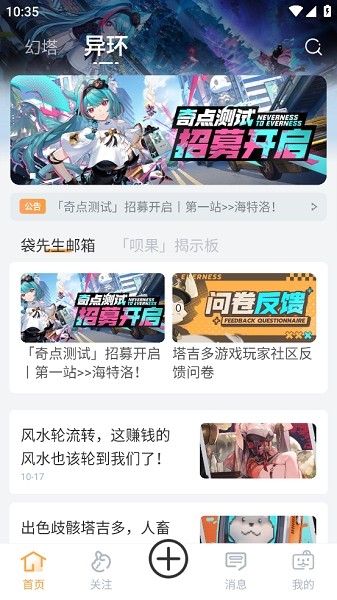 塔吉多 app官方免费下载入口手机软件app截图