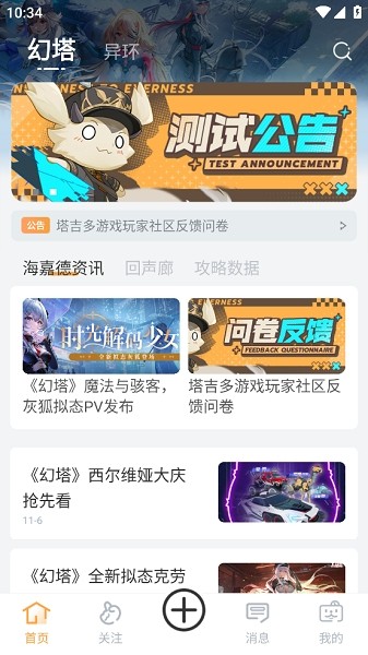 塔吉多 app官方免费下载入口手机软件app截图