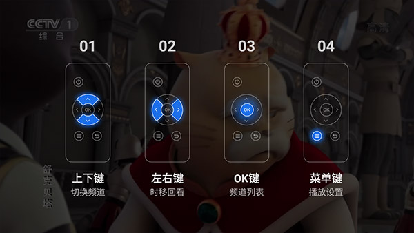 乐家桌面 tv版手机软件app截图
