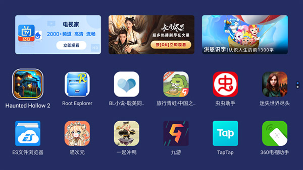 乐家桌面 tv版手机软件app截图