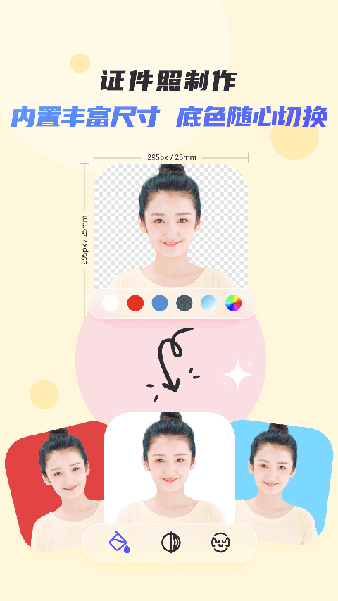 佐糖抠图 安卓版手机软件app截图