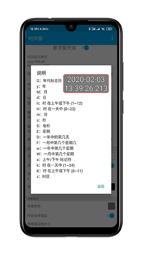 时间窗 免费安卓版手机软件app截图