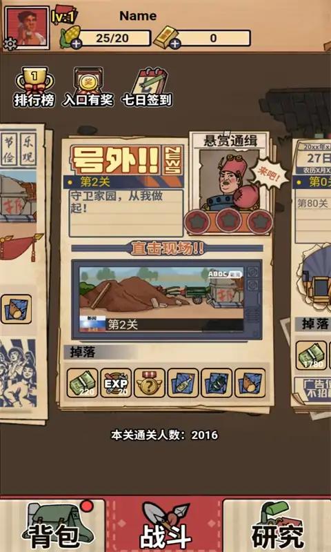 你家快没了手游app截图