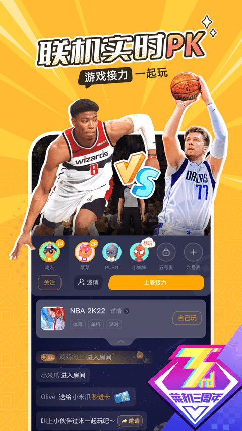 菜鸡云游戏 最新版2025手机软件app截图