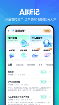百度网盘手机软件app截图